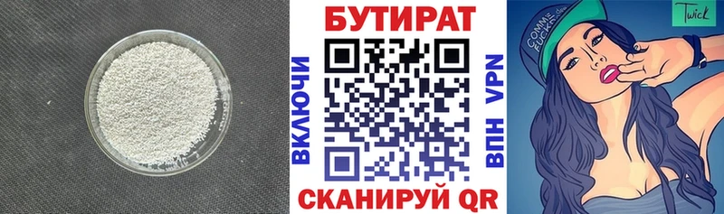 Бутират буратино  как найти   Бирюсинск 