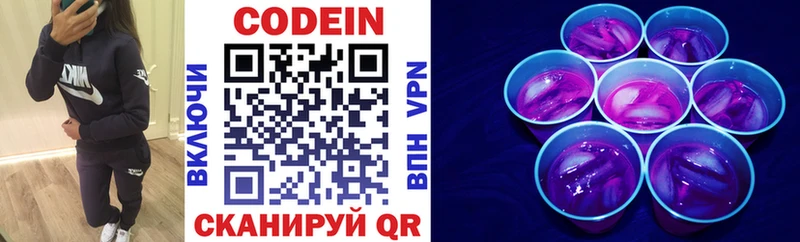 blacksprut как войти  Бирюсинск  Кодеиновый сироп Lean напиток Lean (лин) 