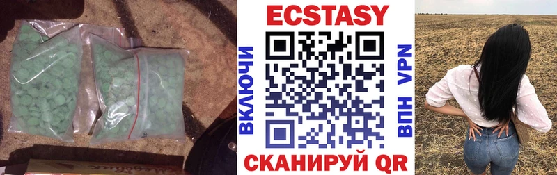 Ecstasy XTC  Бирюсинск 