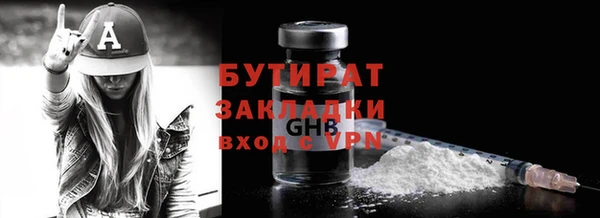 бутират Абдулино